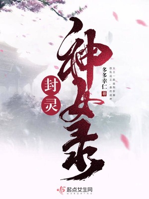 美女教师和校花成为我的性奴